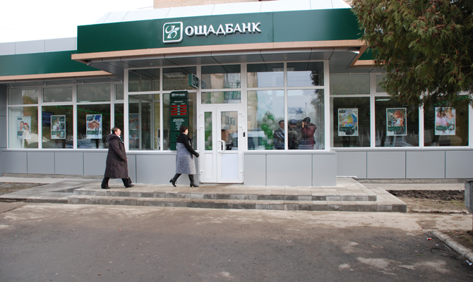 Ощадбанк сэкономил около 50 млн грн благодаря торгам на ProZorro