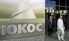 Россия не выплатит €1.8 миллиарда по делу «Юкоса» – КС разрешил