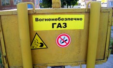 Нафтогаз закупит украинский газ для населения