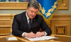 Порошенко уволил послов в Хорватии, Боснии и Кореи