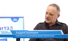 В гостях онлайн-студии «CapitalTV» Андрей Золотарев,  политтехнолог, руководитель центра "Третий сектор"