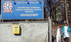 Минздрав объявил отбор кандидатов на должность главврача «Охматдета»