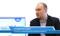 В гостях онлайн-студии «CapitalTV» Андрей Бузаров, эксперт по международным и правовым вопросам