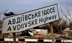 Эвакуация гражданского населения из Авдеевки начнется 1 февраля, - ГосЧС