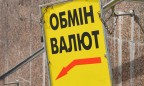 НБУ проверит до конца года все обменники в Украине