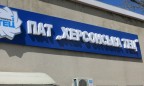 Херсонскую ТЭЦ снова попытаются продать