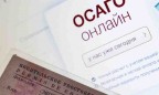 В Украине появится электронный страховой полис ОСАГО