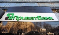Commerzbank заблокировал на счетах около 17 млн евро средств «ПриватБанка»