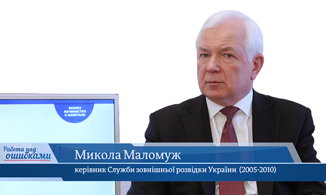 В гостях онлайн-студии «CapitalTV» Николай Маломуж, руководитель Службы внешней разведки Украины (2005-2010гг.)