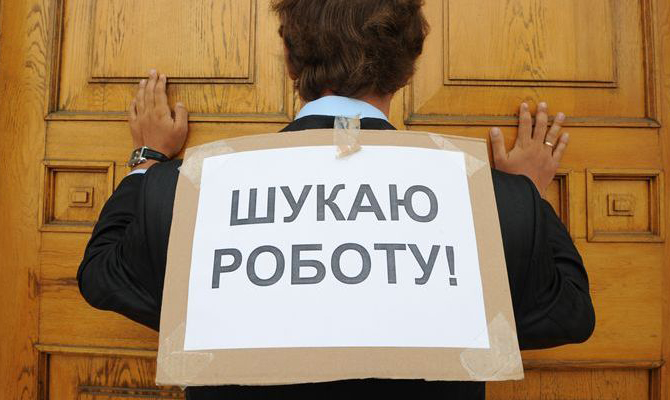 Количество безработных уменьшилось на 80 тысяч, - Рева