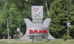 ФГИ намерен выставить госпакет «ЗАлКа» на продажу в сентябре-2017