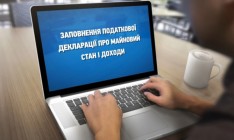 В Украине впервые будут судить чиновника за неподанную декларацию