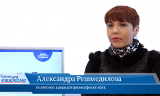 В гостях онлайн-студии «CapitalTV»  Александра Решмедилова, политолог, кандидат философских наук