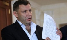 Апелляционный суд разрешил задержать главаря «ДНР» Захарченко