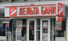 Рыночная стоимость активов «Дельта Банка» занижена на 70%, - ФГВФЛ