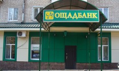 Суд вернул Ощадбанку залог стоимостью 100 млн грн