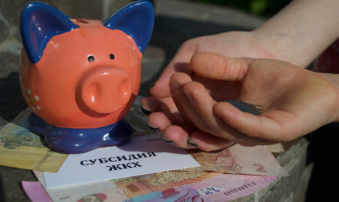 Минсоцполитики планирует изменить критерии для получения субсидий