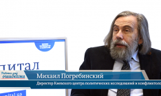 В гостях онлайн-студии «CapitalTV» Михаил Погребинский, директор Киевского центра политических исследований и конфликтологии
