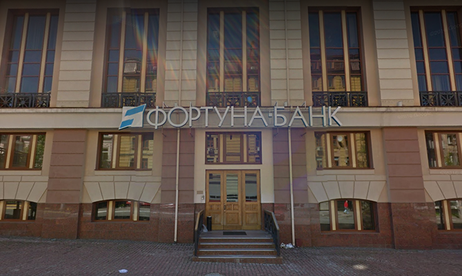 Начались выплаты вкладчикам  «Фортуна-банка»
