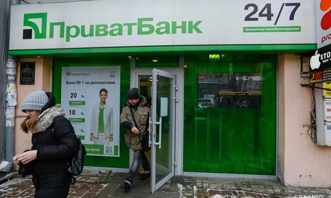 НБУ утвердил новый состав группы ПриватБанка