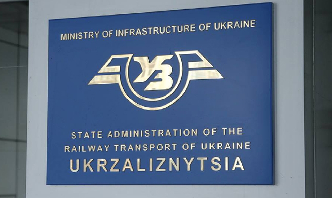 «Укрзализныця» выбрала 23 кандидата на должности глав региональных филиалов