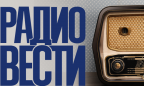 Нацсовет перенес рассмотрение дела киевского «Радио Вести» на 3 марта