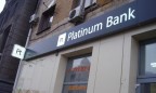 НБУ решил ликвидировать «Платинум Банк»