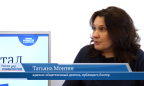В гостях онлайн-студии «CapitalTV» Татьяна Монтян, адвокат, общественный деятель, публицист, блогер