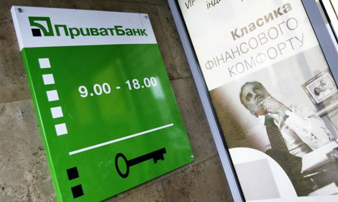 ПриватБанк задолжал $40 млн по еврооблигациям