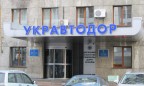 «Укравтодор» отменил контроль над госзакупками в регионах