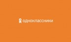 Мобильная аудитория соцсети «Одноклассники» в Украине выросла на 14%