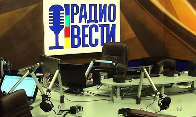 Радио Вести подали заявление в СБУ, обвинив Нацсовет в преступлении