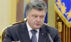 Порошенко: Украина потребует расширения санкций для тех, кто «национализировал» предприятия в ОРДЛО