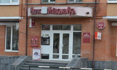 В Киеве будут судить работников банка за хищение 14 миллионов