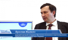 В гостях онлайн-студии «CapitalTV» Ярослав Жалило, ведущий научный сотрудник Института экономики и прогнозирования Национальной академии наук Украины