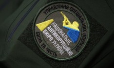 НАБУ проводит обыски в управлениях ГФС в трех областях по «делу Онищенко»