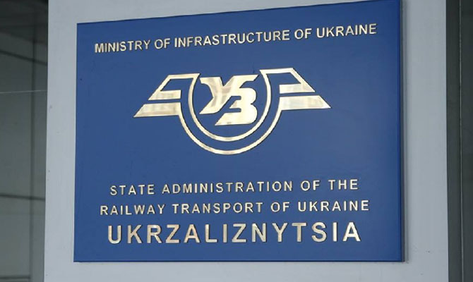 Балчун обещает финплан «Укрзализныци» на 2017 год через неделю