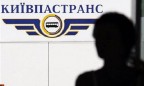 В Киевпастранс пришли с проверкой СБУ и Генпрокуратура