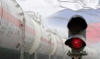 МЭРТ снял санкции с операторов рынка сжиженного газа