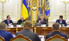 СНБО проводит экстренное заседание