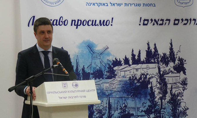 В Киеве открыли Израильский культурный центр