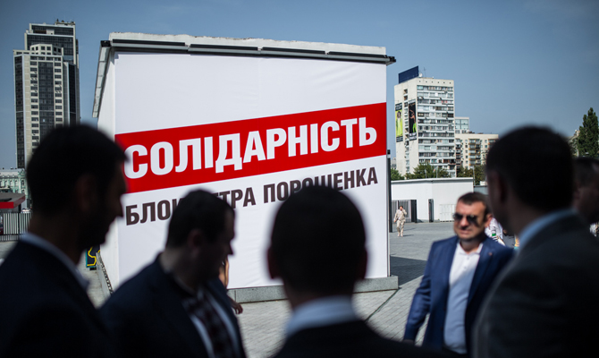 БПП завтра проведет съезд партии в Киеве