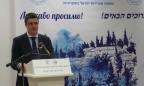 В Киеве открыли Израильский культурный центр