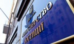 Минюст назначил и.о. главного люстратора Украины