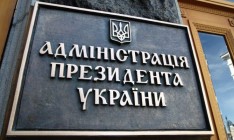 Совет регионального развития соберется в понедельник на заседание под председательством Порошенко