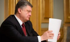 Порошенко уволил трех глав райадминистраций