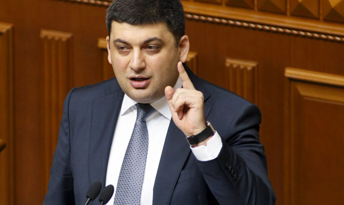 Гройсман хочет выставить на продажу 3,5 тысячи госпредприятий