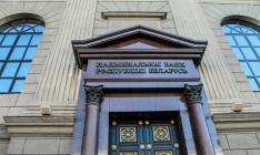 Нацбанк Белоруссии снижает ставку рефинансирования