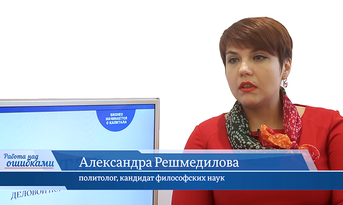 В гостях онлайн-студии «CapitalTV» Александра Решмедилова, политолог, кандидат философских наук