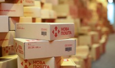 «Новая почта» повышает тарифы с 1 апреля